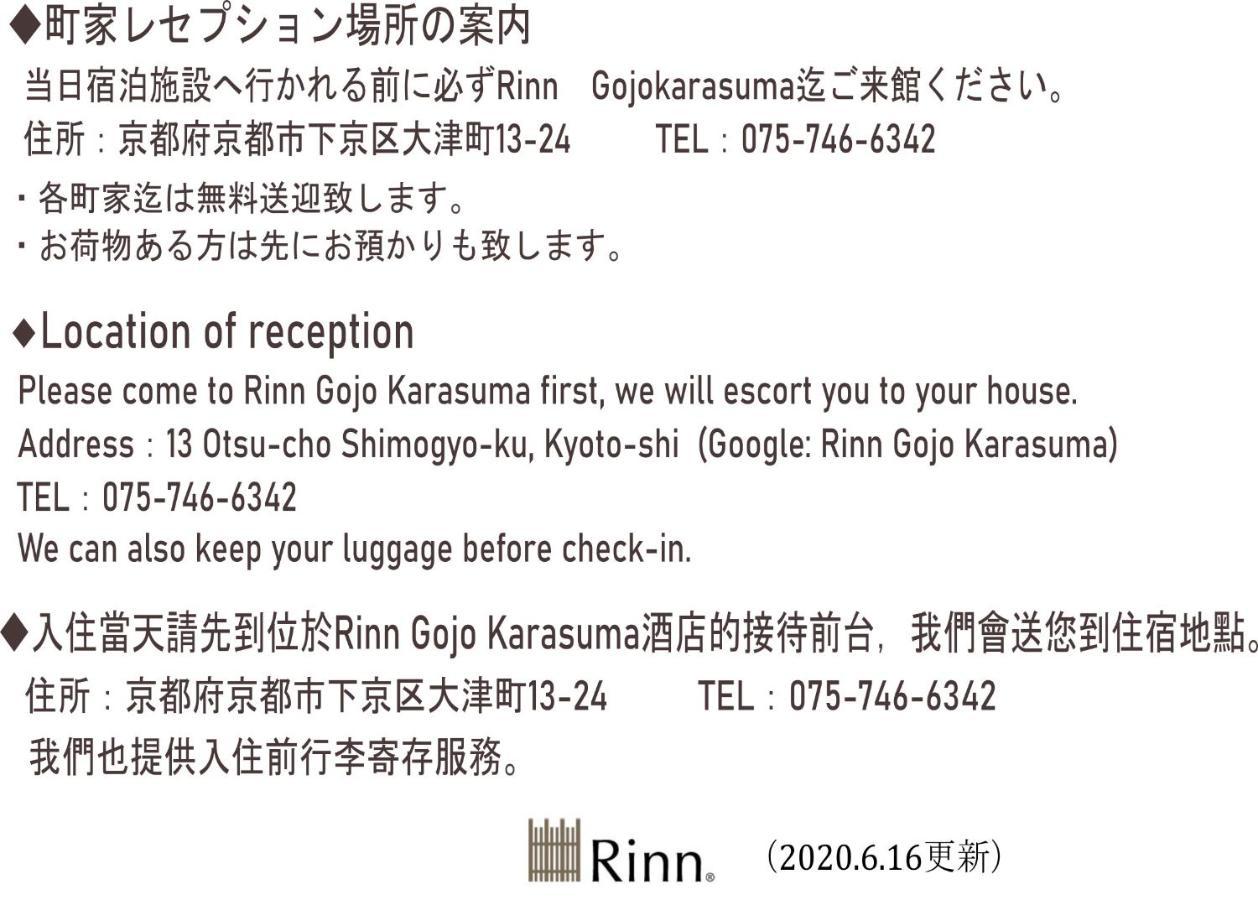 Rinn Sanjusangendo Киото Экстерьер фото